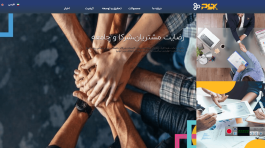 پشتیبانی و برنامه نویسی تحت وب -اپسی-اپس یار